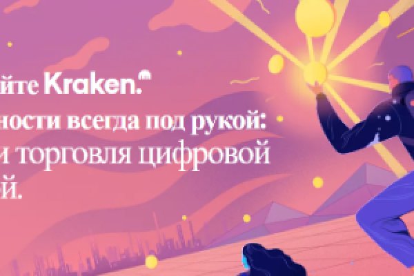 Kraken зайти на сайт