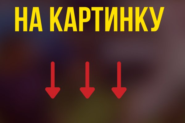 Как попасть на сайт кракен